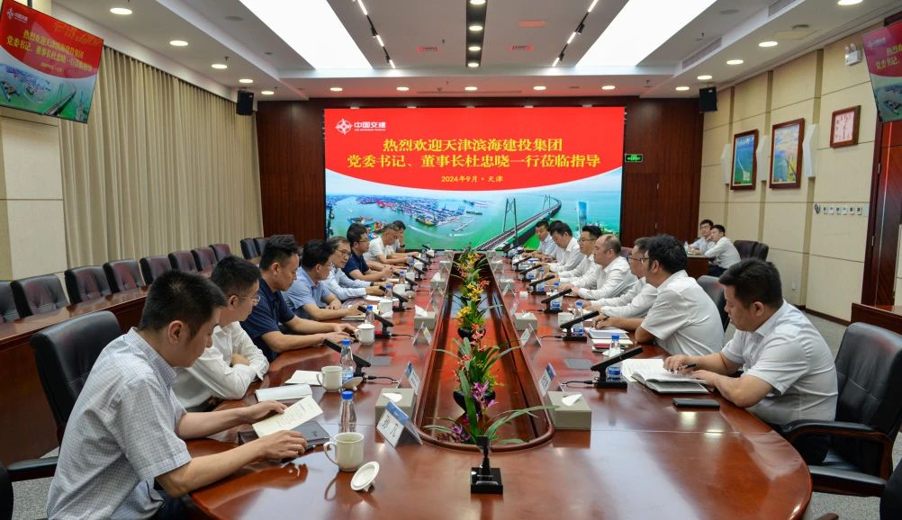 天津滨海建投集团领导到一航局走访交流