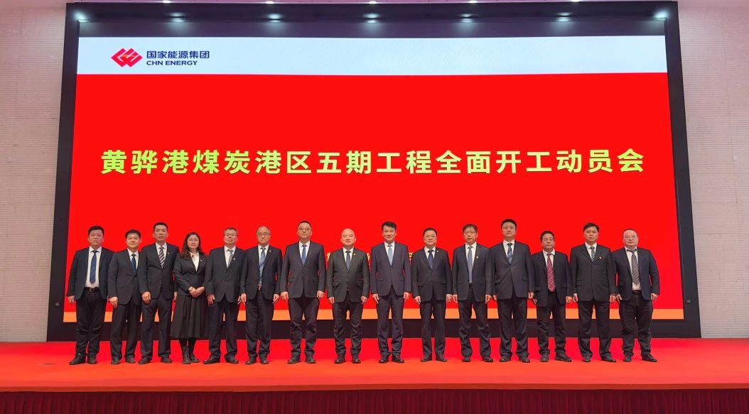 黄骅五期全面开工！万军杰出席开工动员会