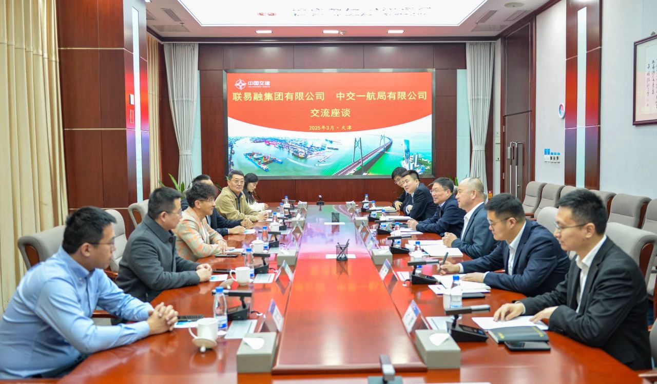 联易融集团到一航局走访交流