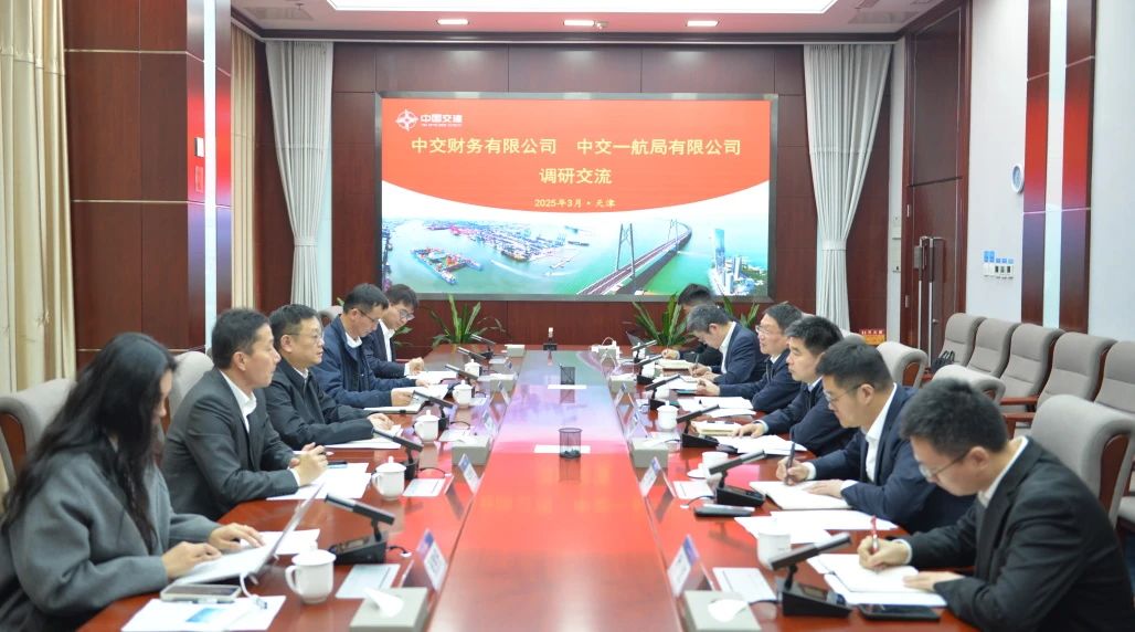 中交财务有限公司领导到一航局走访交流
