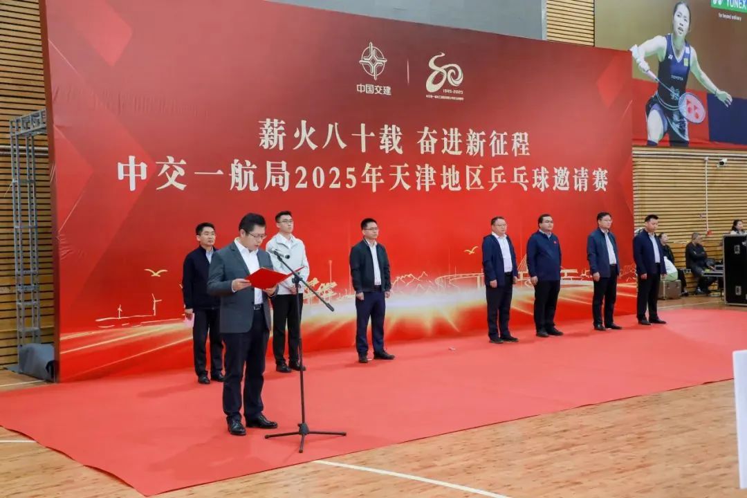 “喜迎局庆 奋进一航”天津地区乒乓球邀请赛圆满落幕