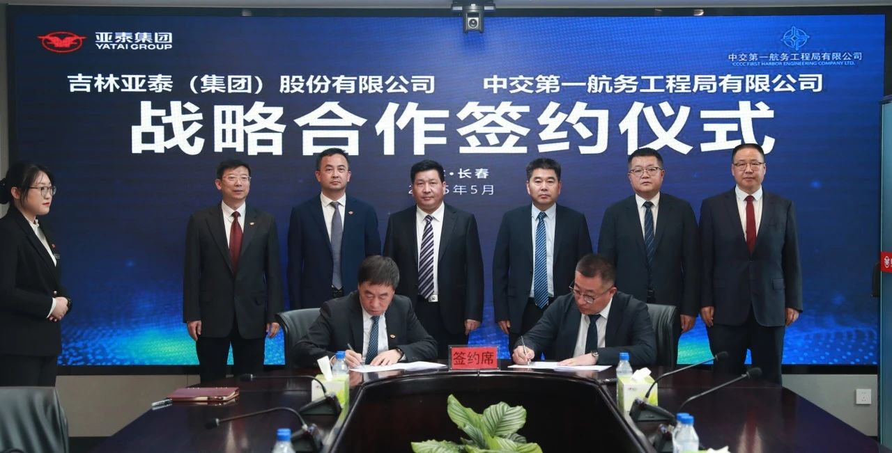 殷天军到吉林亚泰集团拜访交流