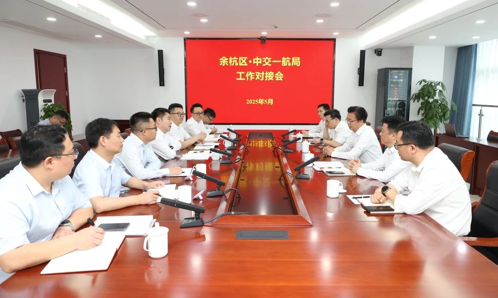 殷天军到杭州市余杭区委区政府拜访交流