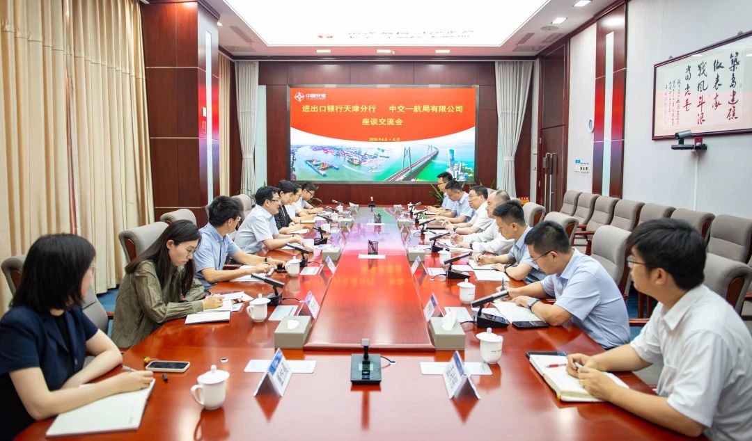 中国进出口银行天津分行领导到一航局走访交流