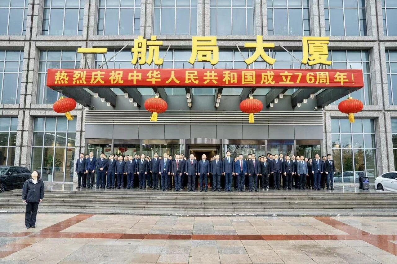 一航局总部举行2025年国庆升旗仪式