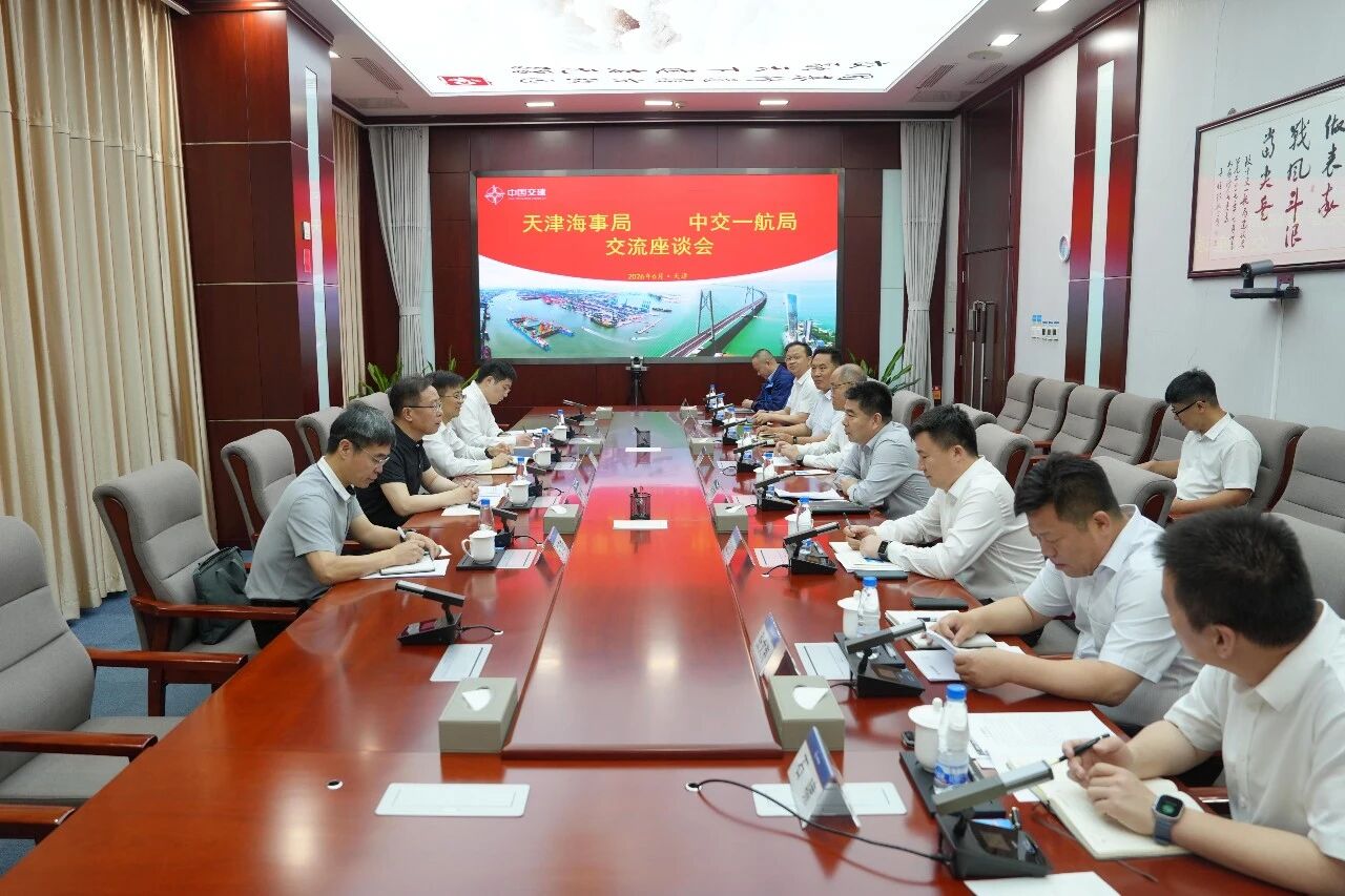 天津海事局领导到一航局走访交流
