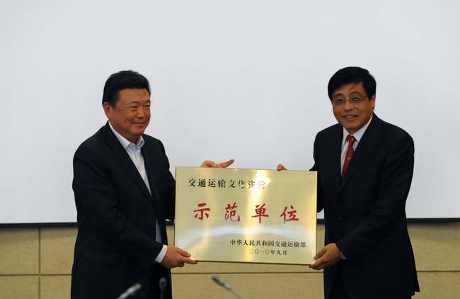 公司荣获交通运输部“全国交通运输文化建设示范单位”