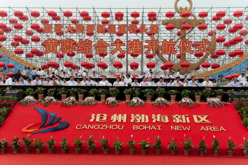 我公司承建的黄骅综合大港正式开航