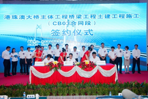CCCC-FHEC Officially Signed Contract CB03 for Construction of Hong Kong-Zhuhai-Macau Bridge