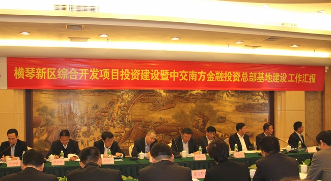 Wu Yongtao Attended Official Launching Ceremony of Zhuhai Hengqin Comprehensive Development Project 