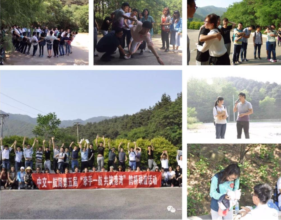 公司举办第五届“牵手一航，共筑港湾”联谊活动