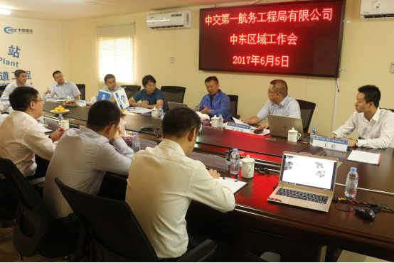 王洪涛总经理出席公司中东区域2017年工作会 