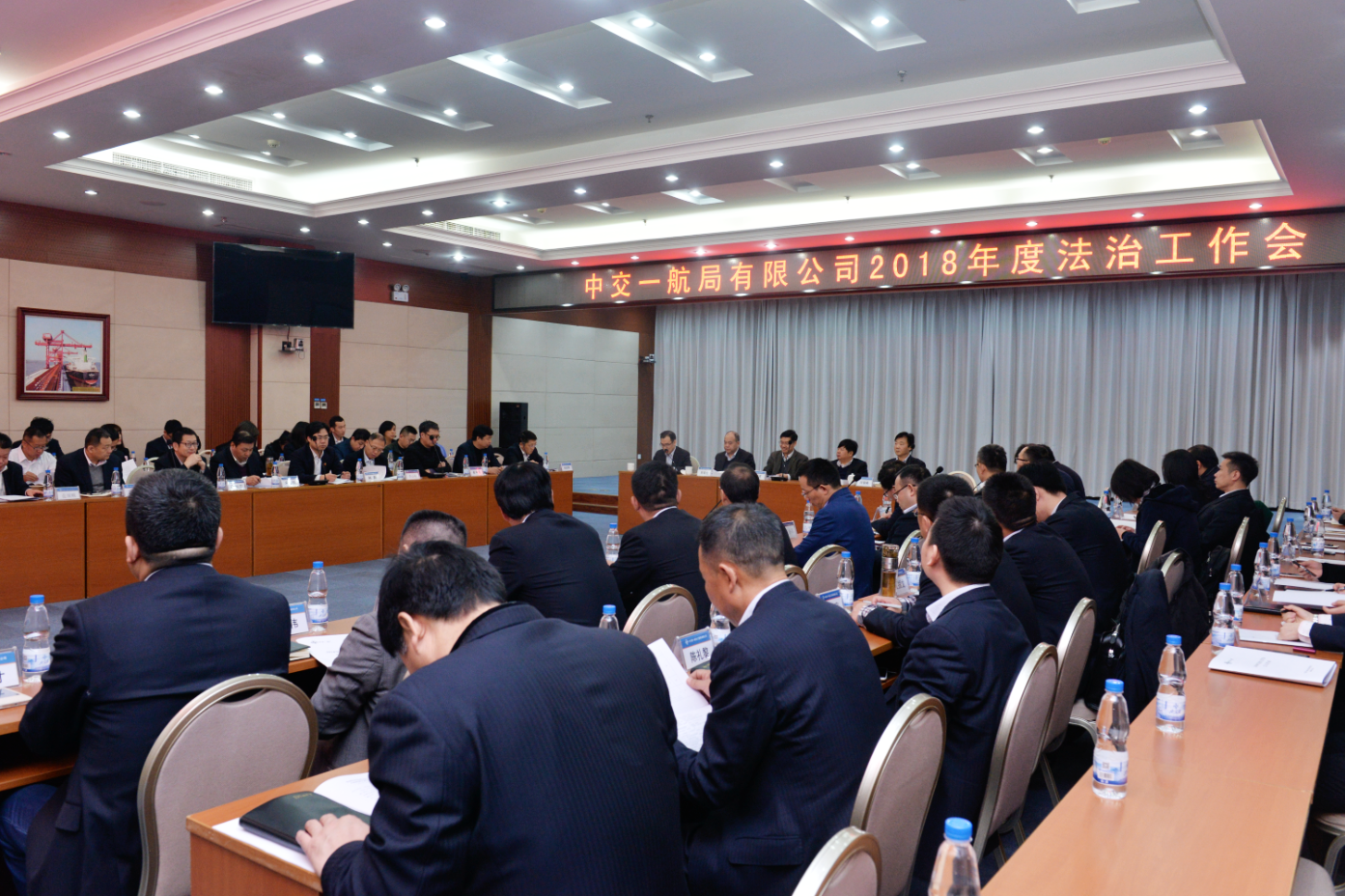 公司召开2018年度法治工作会