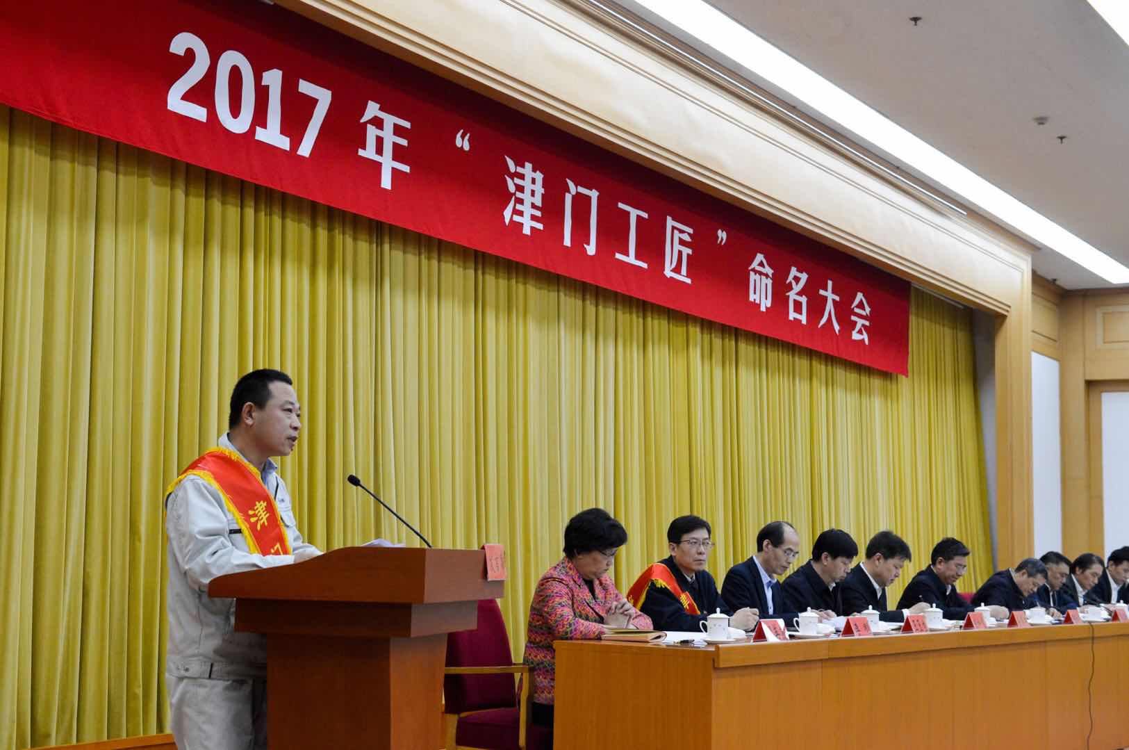 公司员工管延安获评天津市2017年度“津门工匠”