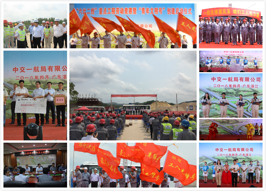 公司在玉湛全线启动“六比二创”劳动竞赛暨“青年文明号”创建活动