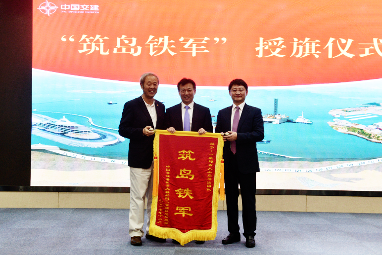 林鸣莅临公司授“筑岛铁军”锦旗