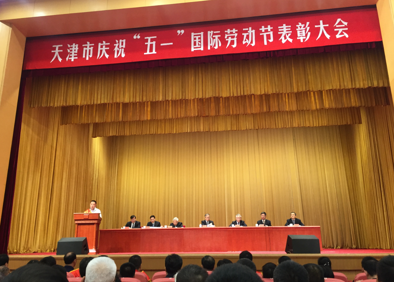 公司多个集体（个人）获天津市“五一”表彰 