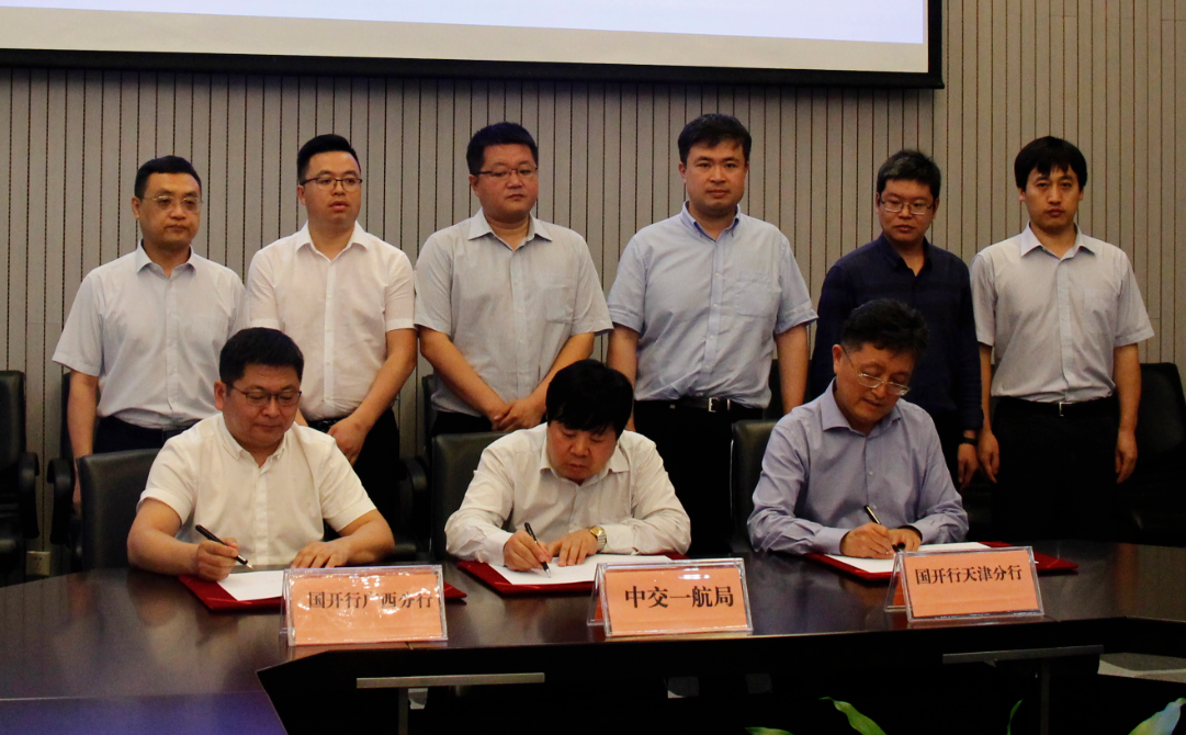 公司与国家开发银行两家分行签署项目合作备忘录