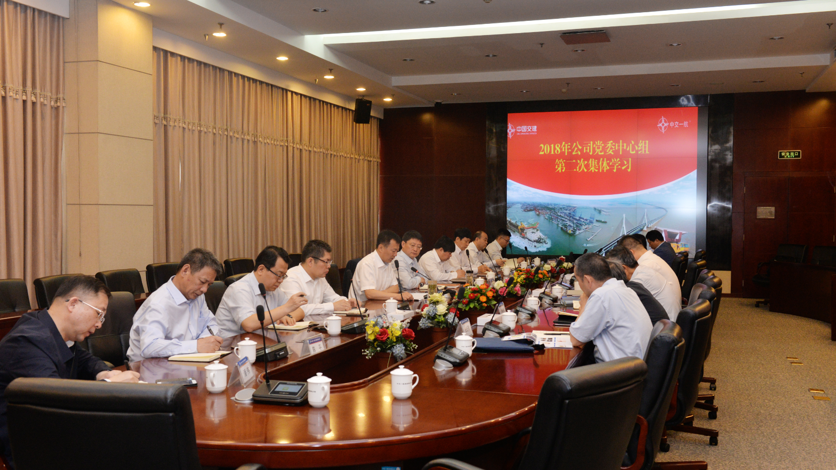 公司党委中心组专题学习全国两会精神