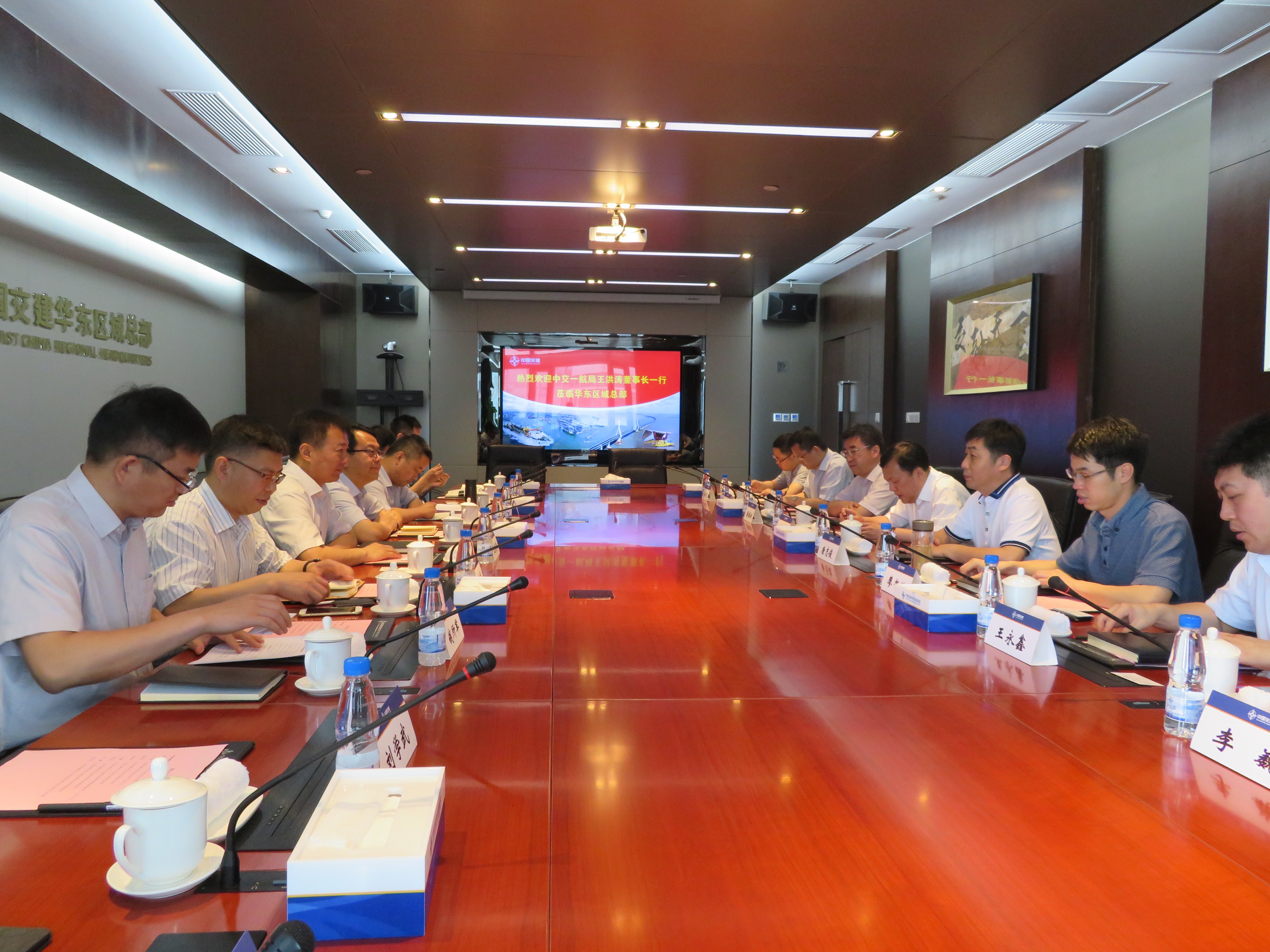 公司与华东区域总部座谈交流