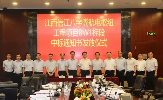 10.06亿！公司中标江西信江八字嘴航电枢纽工程