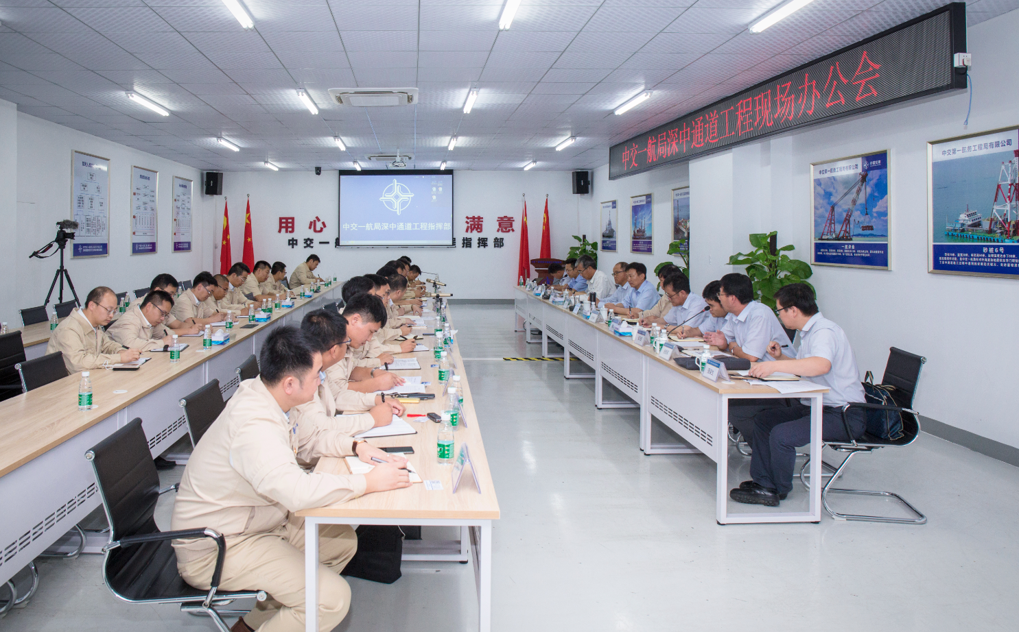 公司召开深中通道工程现场办公会