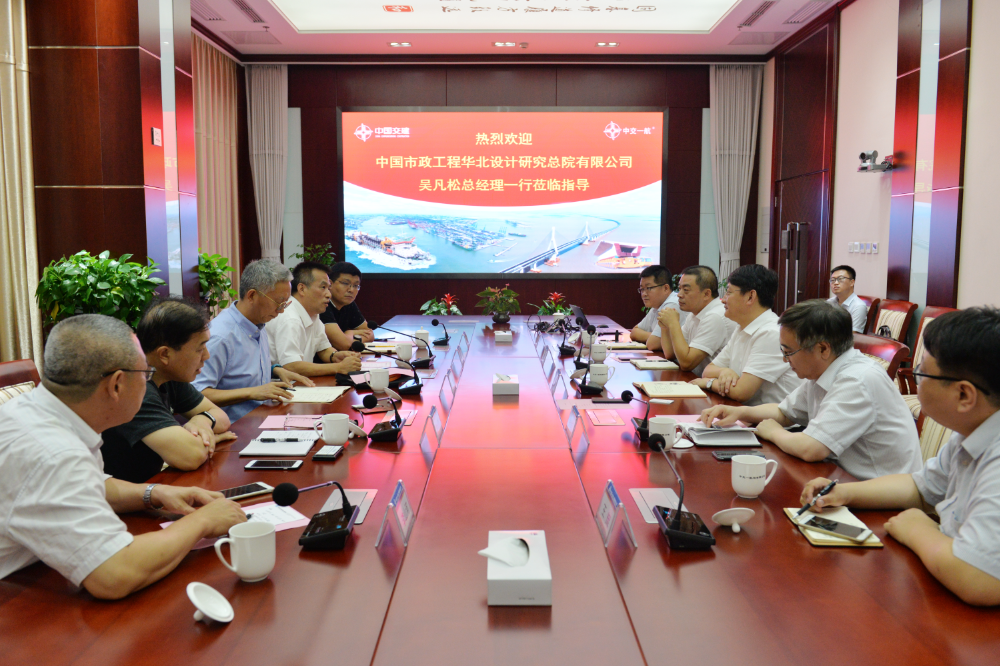 中国市政工程华北设计研究院到公司走访交流