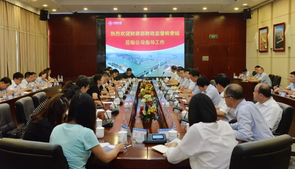 财政部财政监督检查工作组入驻公司开展检查工作