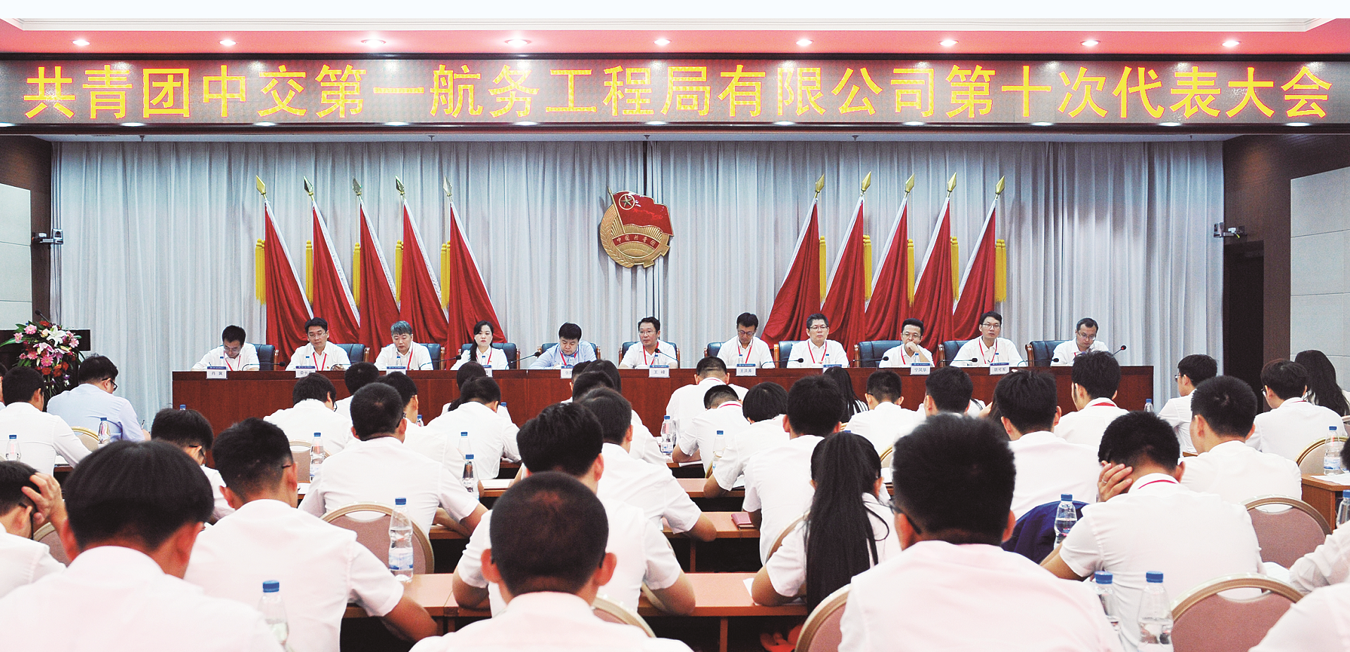 公司第十次团代会隆重召开