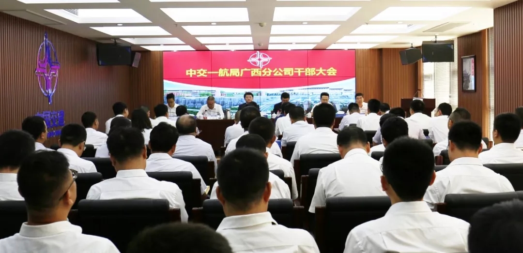 公司党委调整广西地区基层单位领导班子