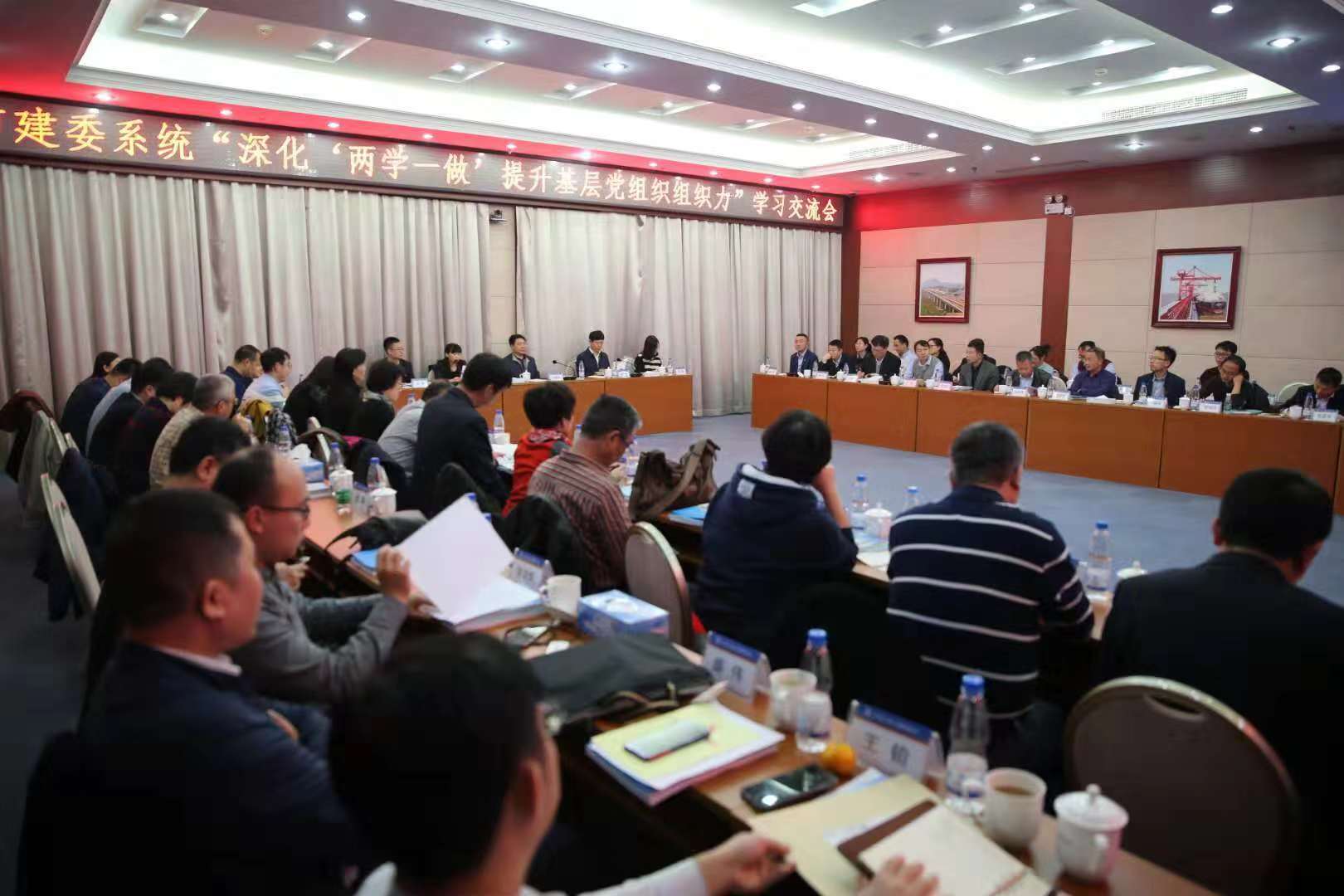 公司承办天津市建委系统学习交流会 