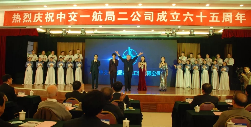 叙往事峥嵘岁月稠！二公司走过65年发展历程