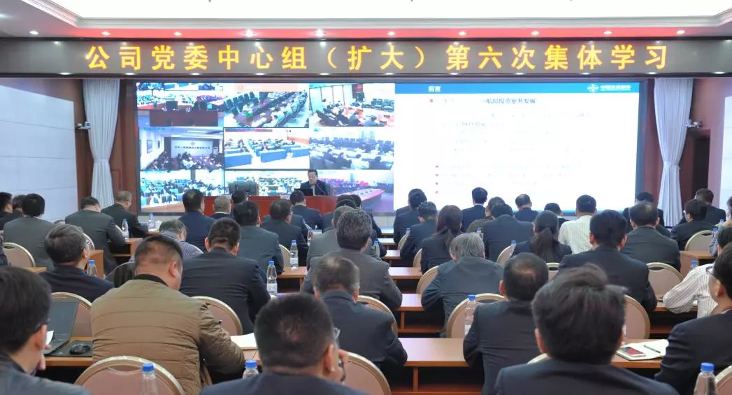 公司党委中心组专题学习新形势下投资业务知识