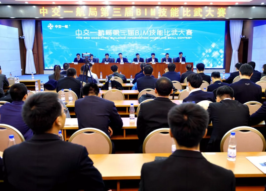 公司举办第三届BIM技能比武大赛
