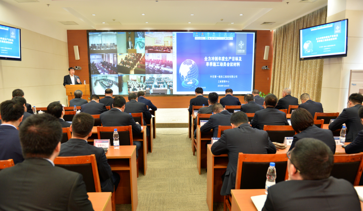 公司召开全力冲刺年度生产目标及旱季施工动员会