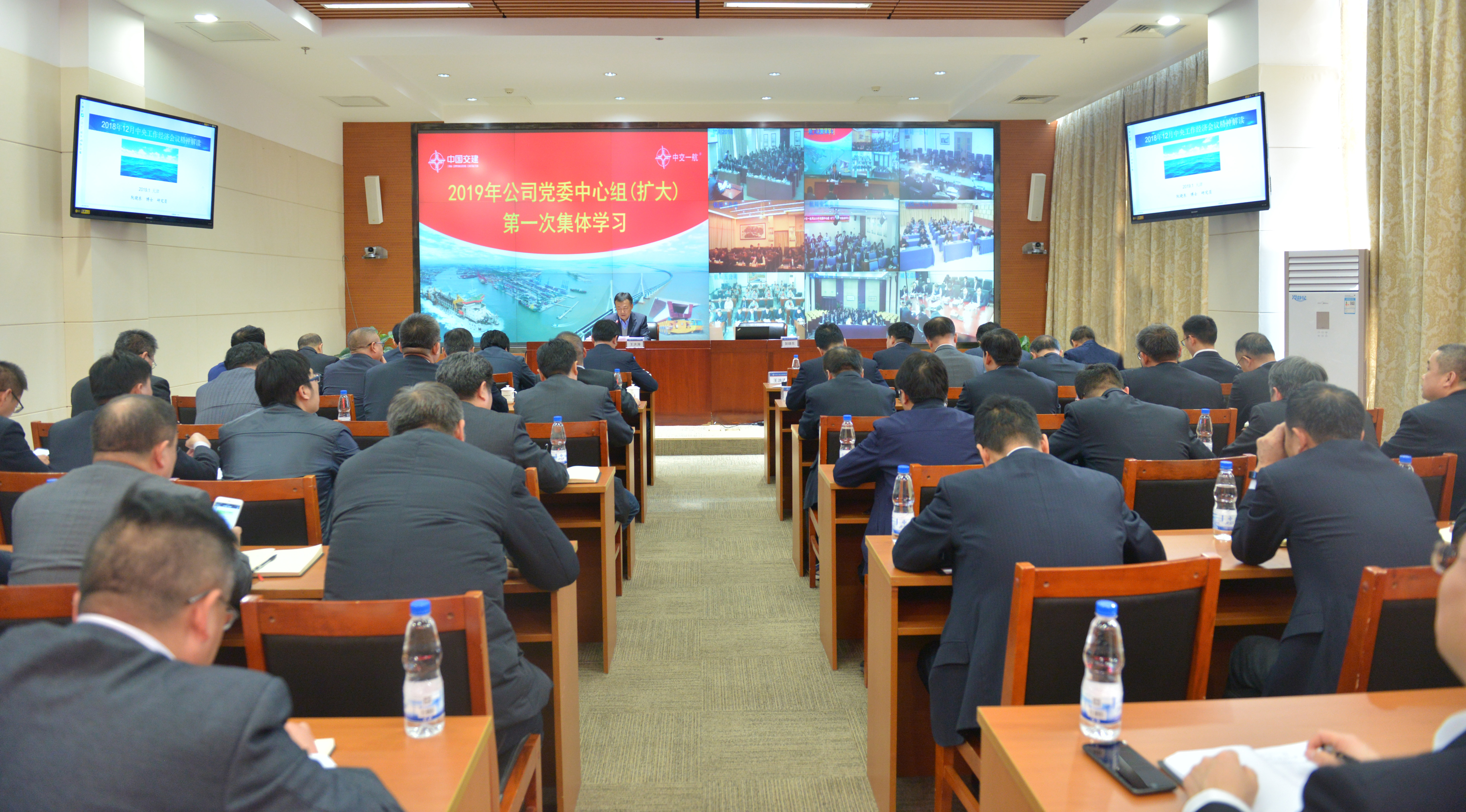 公司党委中心组集体学习中央经济工作会等会议精神
