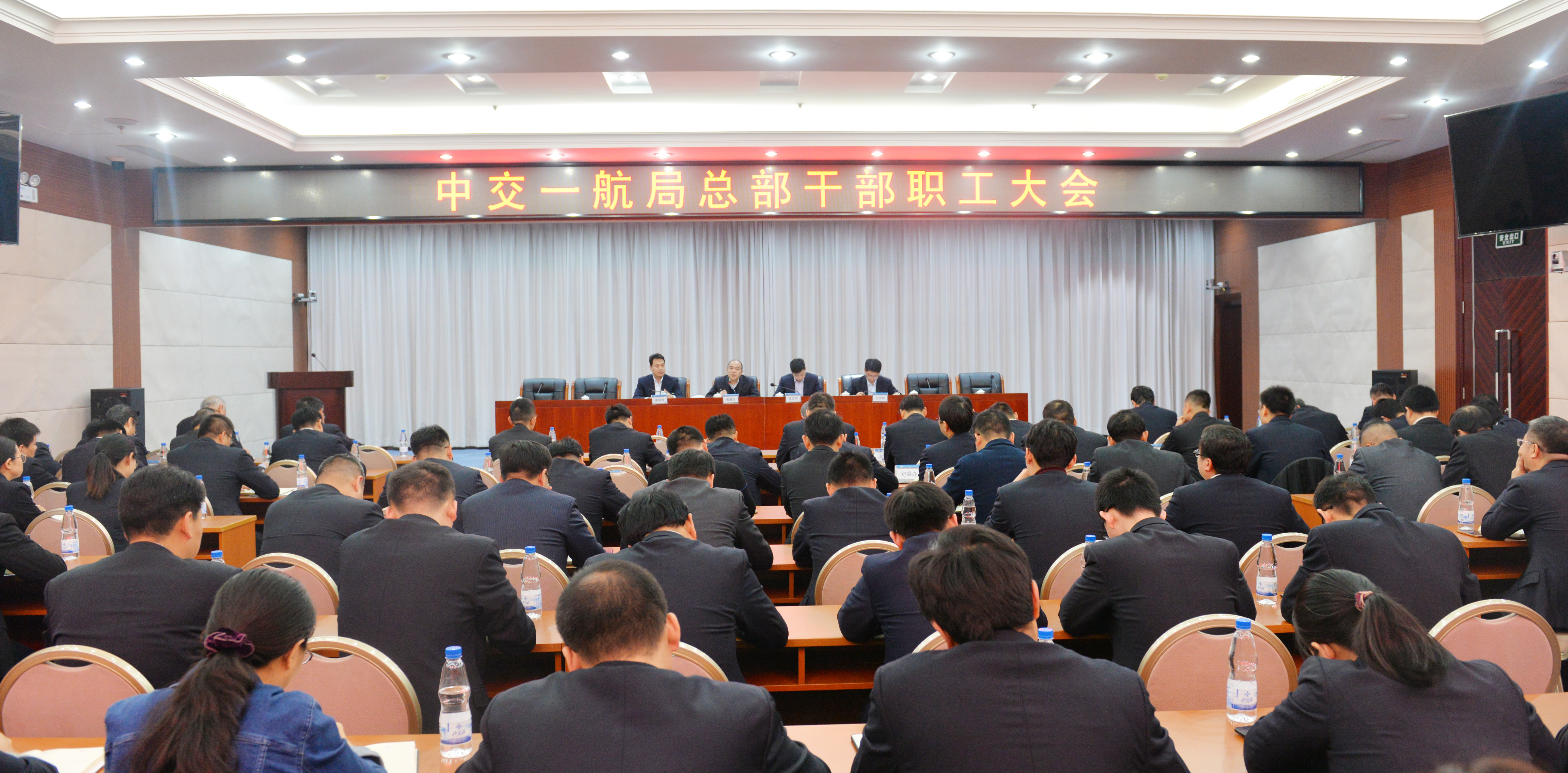 公司总部召开干部职工大会 