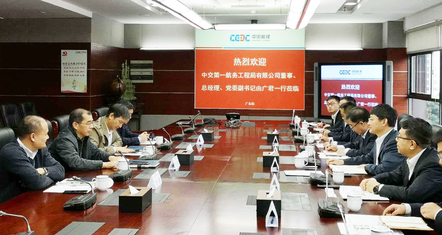 公司与广东省电力设计院开展业务交流