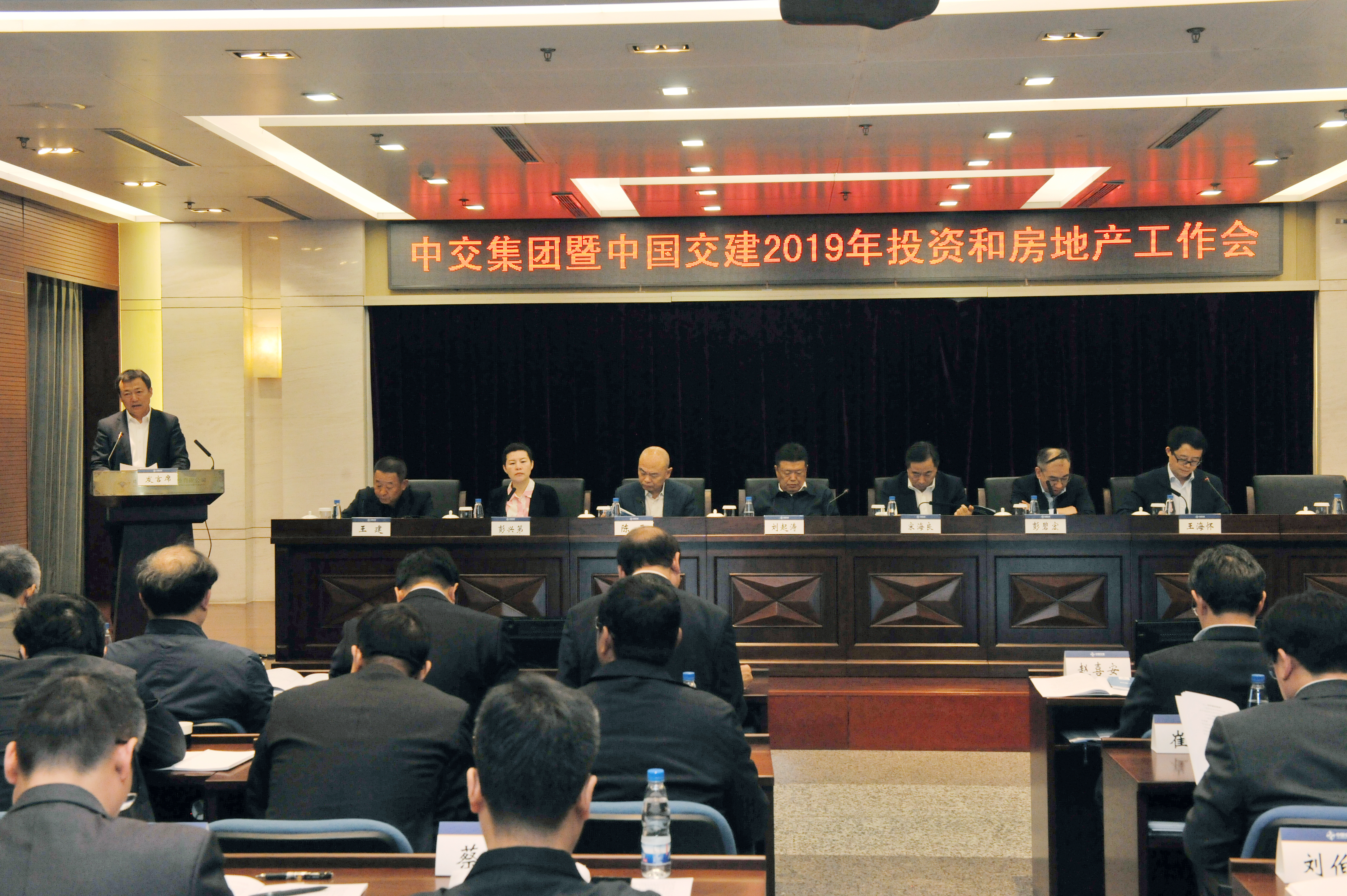 公司在集团2019年投资和房地产工作会上作交流发言