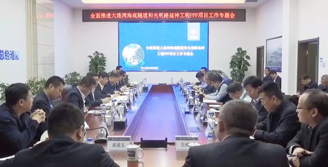 公司召开全面推进大连湾海底隧道项目工作专题会
