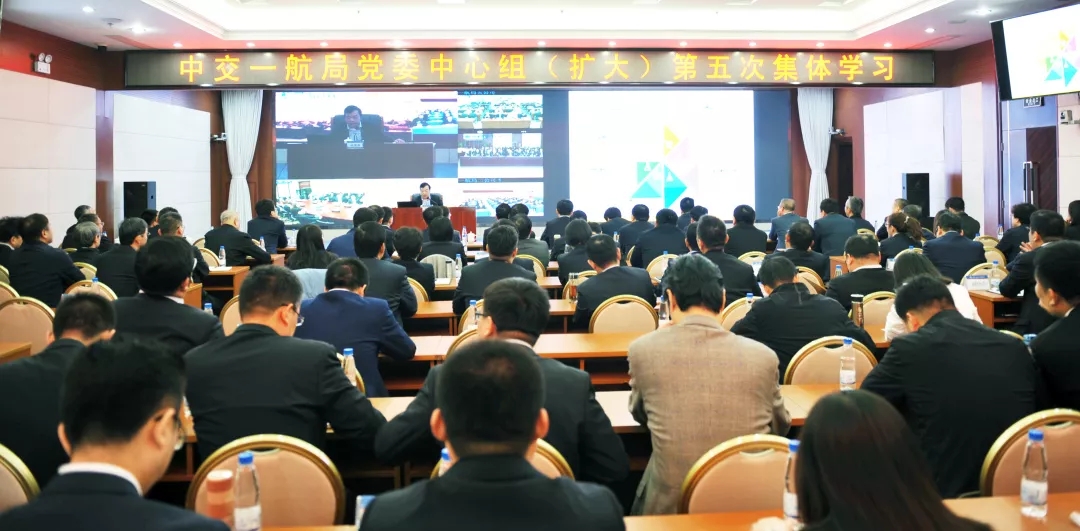 公司党委中心组专题学习战略管理知识