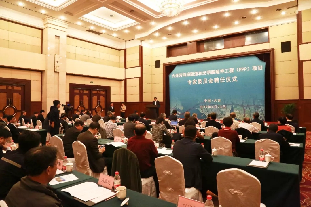 大连湾海底隧道和光明路延伸工程举办专家委员会聘任仪式暨首次会议