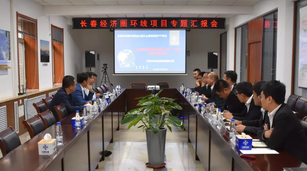 公司领导拜访长春市交通运输局并进行座谈交流