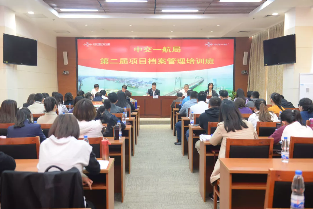 公司举办第二届项目档案管理培训及比武