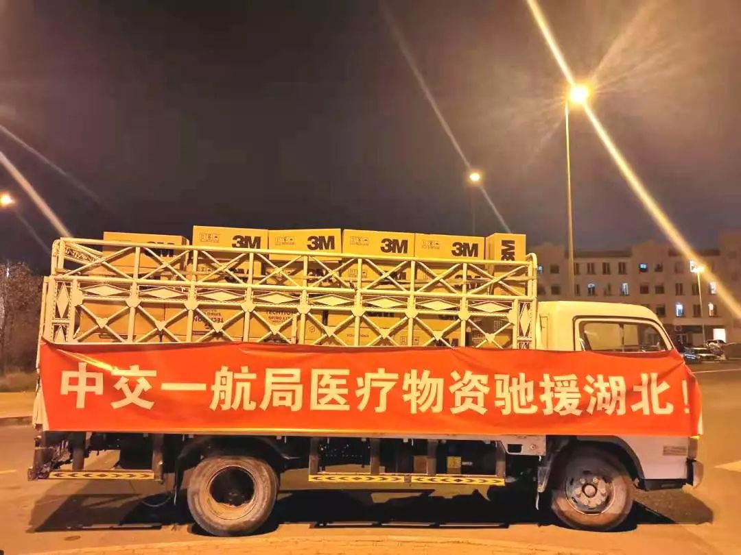 一航局勇担社会责任，为湖北捐赠17.6万只口罩