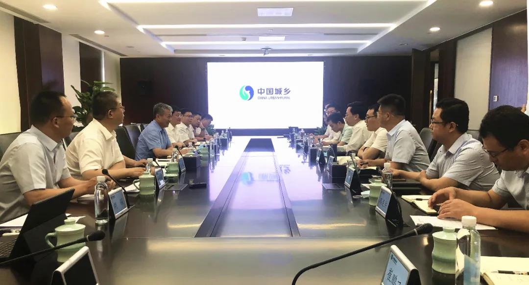 公司领导到中国城乡集团开展商务交流