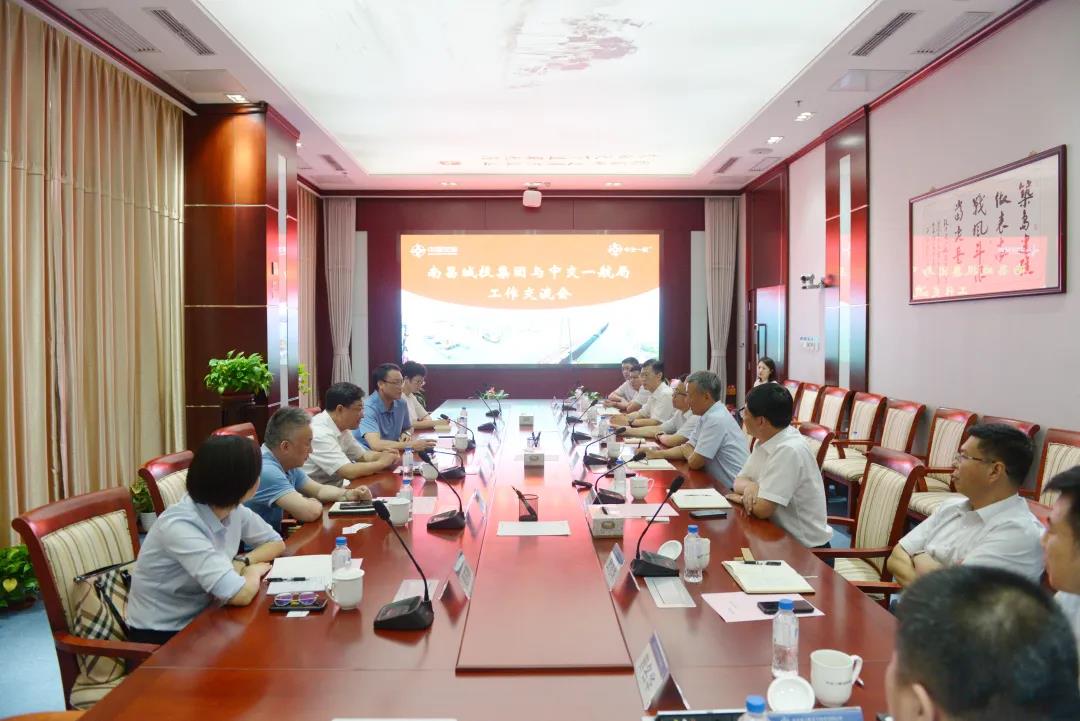 南昌城市建设投资发展有限公司到公司交流座谈
