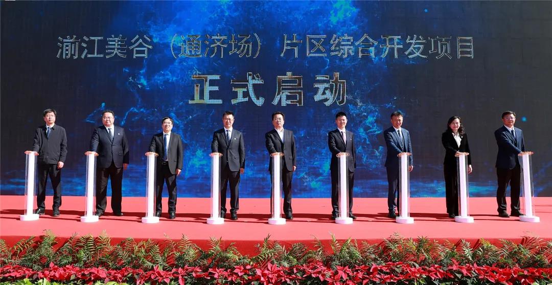 彭州市湔江美谷（通济场）片区综合开发项目正式签约