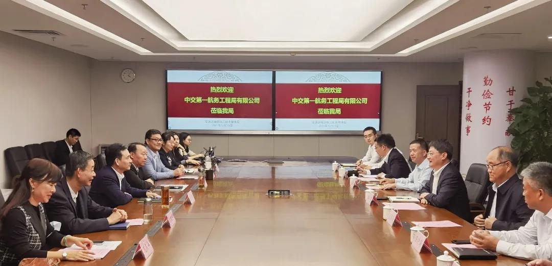一航局领导到交通运输部珠江航务管理局拜访交流