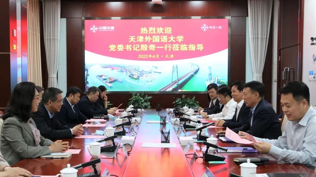 中交一航局与天津外国语大学签订全面战略合作框架协议